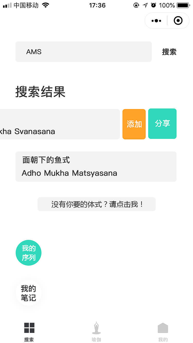 瑜伽笔记（图ZMTQ3MzI3NjUy） - APP界面 - 站酷设计师a4689347原创素材 - 站酷ZCOOL