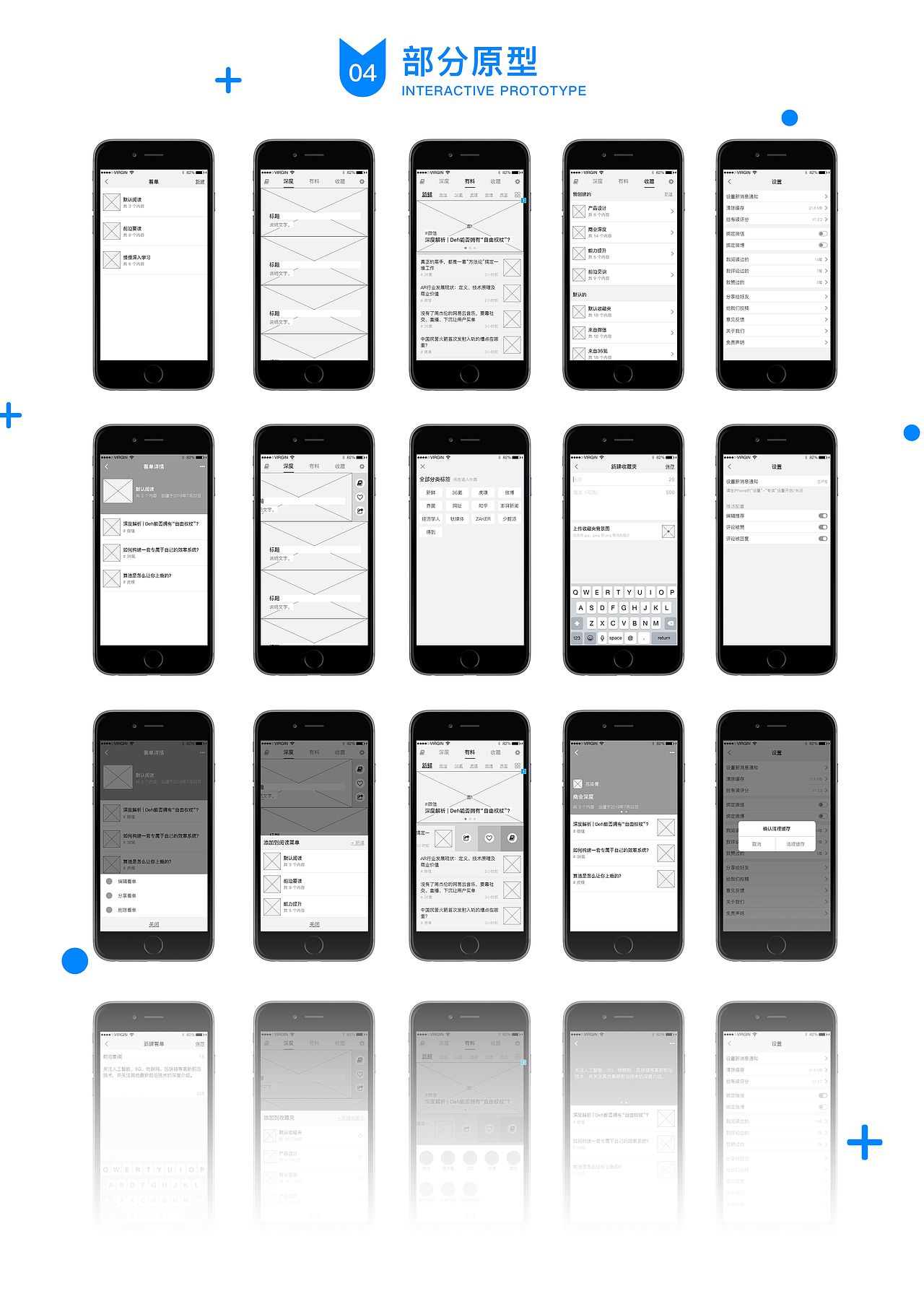 “精阅读，在有读”——有读 app V1.0版UI设计（图ZMTc0MDM3MjI4） - APP界面 - 站酷设计师Ai包装设计师李也原创素材 - 站酷ZCOOL
