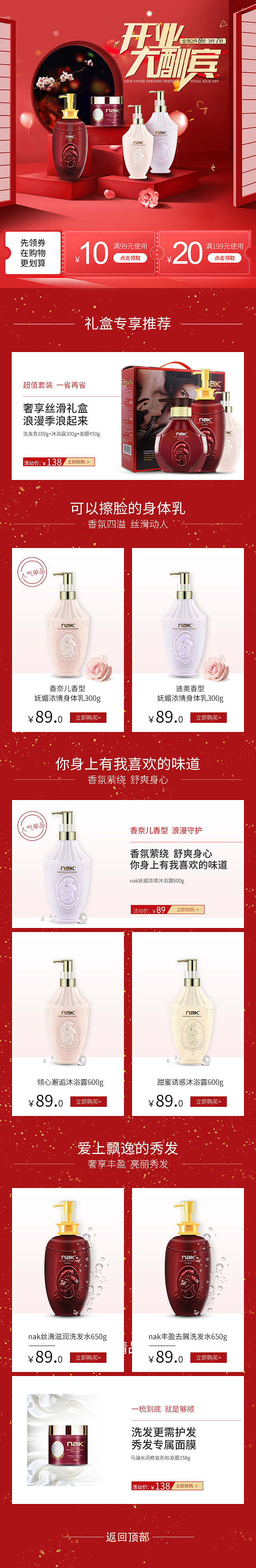开业首页（图ZMTc2NTgwNjQ4） - 电商 - 站酷设计师呆呆呆的阿楞原创素材 - 站酷ZCOOL