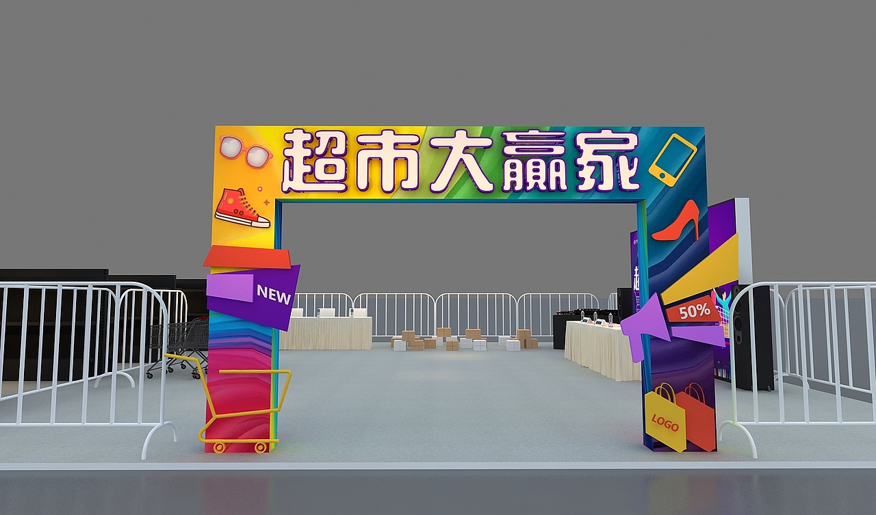 超市大赢家（图ZMjE0MDA1OTQ0） - 其他三维 - 站酷设计师思海设计原创素材 - 站酷ZCOOL