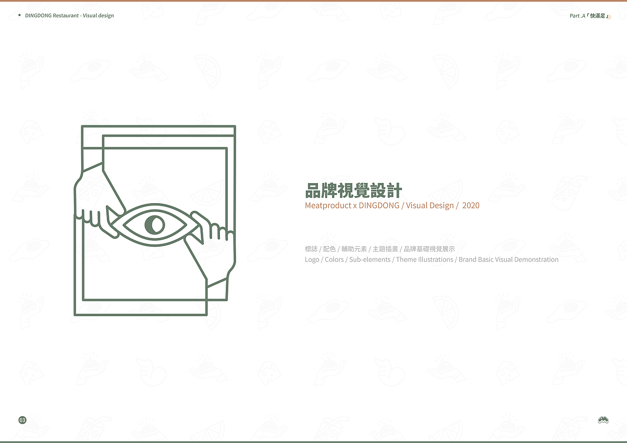 快满足，快享受 - 丁檔（图ZMjIwMTcwNjA0） - 品牌 - 站酷设计师熟肉创意原创素材 - 站酷ZCOOL