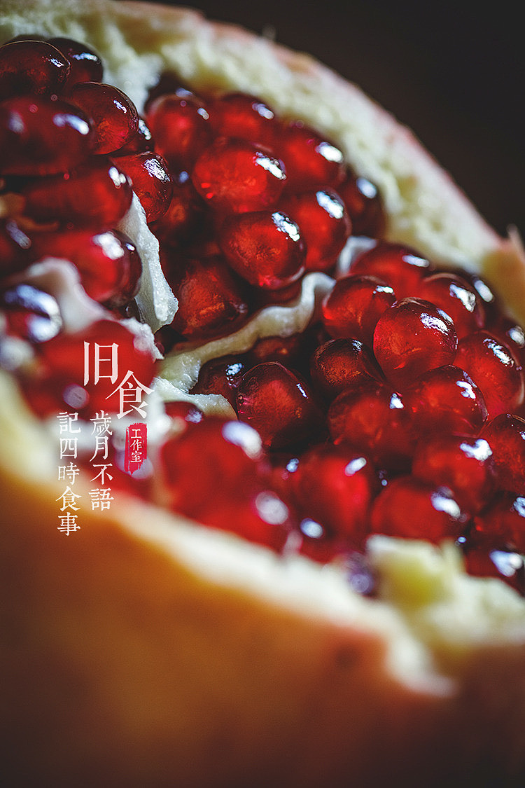 旧食｜一些甜蜜的果。（图ZMjUwMTM0OTUy） - 美食摄影 - 站酷设计师旧食原创素材 - 站酷ZCOOL