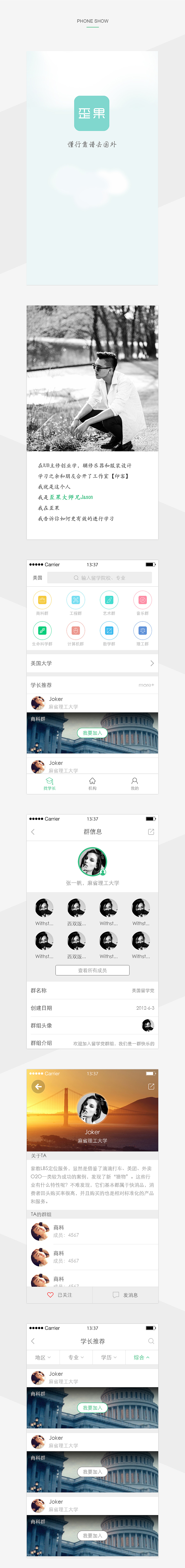 歪果APP设计 UI界面设计 logo设计（图ZMzUyODg1NTY=） - APP界面 - 站酷设计师miki孝孝原创素材 - 站酷ZCOOL