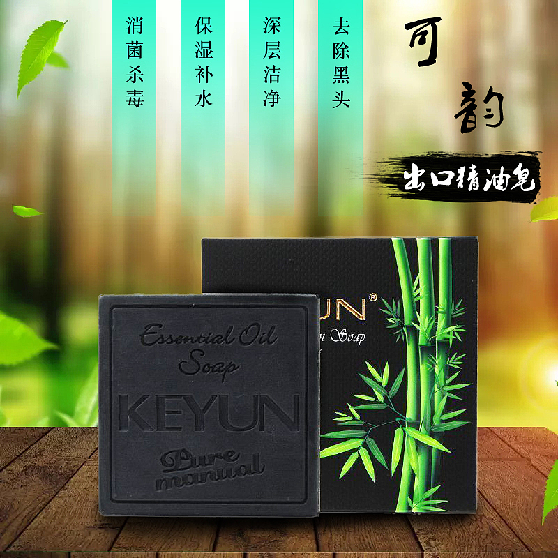 竹炭精油皂主图车图（图ZNzU1ODUwOTI=） - 电商 - 站酷设计师向左走北原创素材 - 站酷ZCOOL