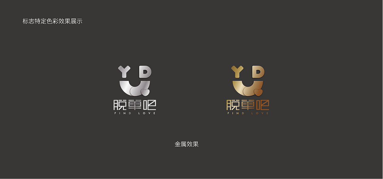婚恋logo设计