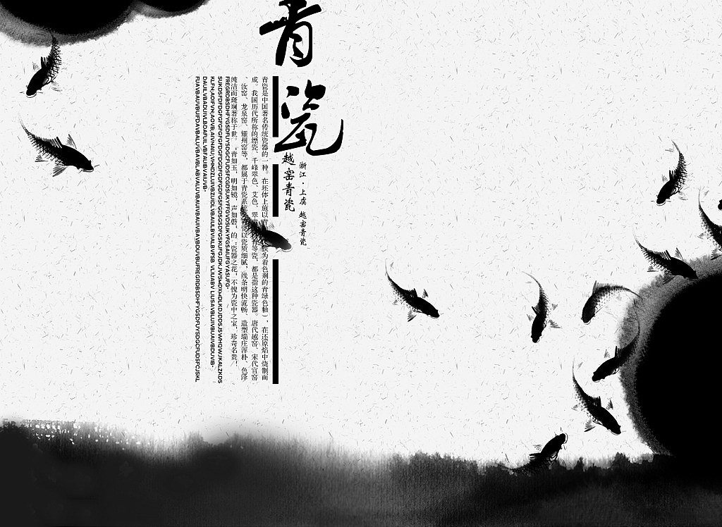 上虞·越窑青瓷