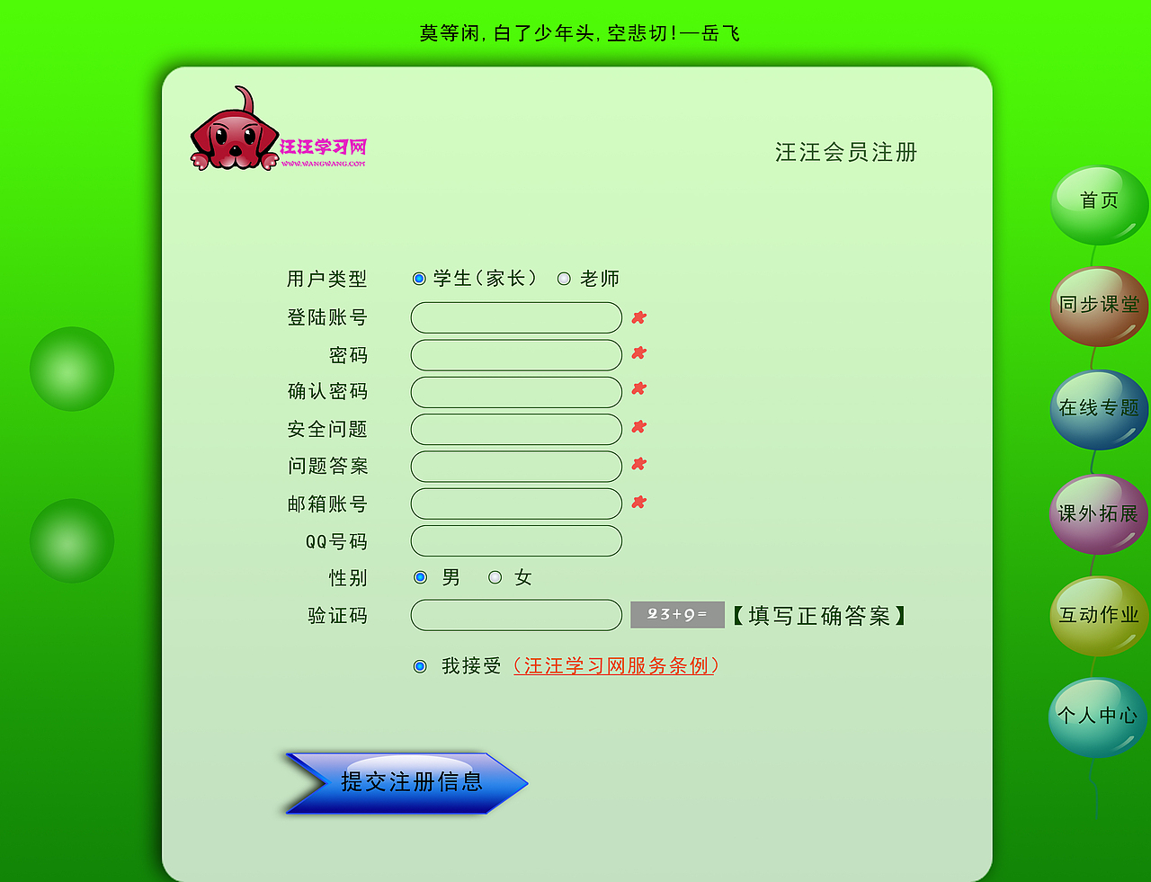 汪汪學(xué)習(xí)網(wǎng)（圖ZNDM4MDAyODA=） - 企業(yè)官網(wǎng) - 站酷設(shè)計(jì)師垨糇原創(chuàng)素材 - 站酷ZCOOL