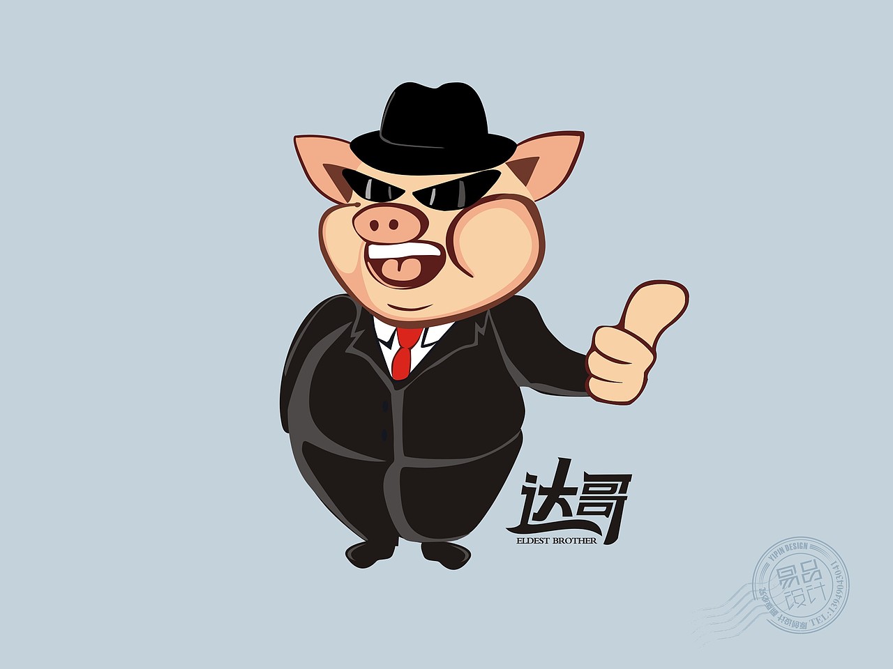 达哥,种公猪专用饲料吉祥物设计