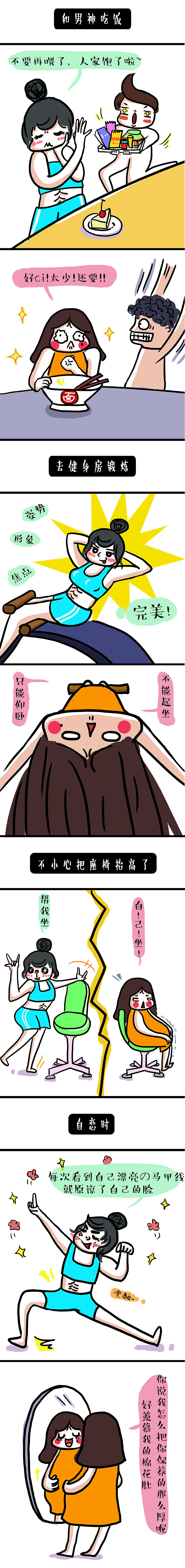 我
是<br>分<br>割<br>线