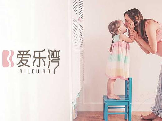 母婴品牌策划|全案策划—在水一方品牌策划—爱乐湾