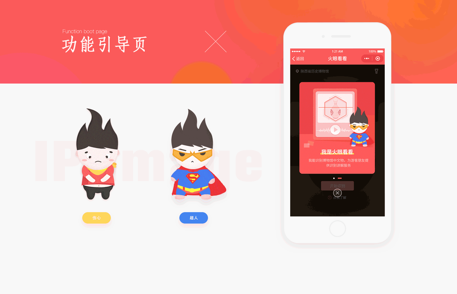 AI识别小程序（图ZMTUxNjA2Nzgw） - APP界面 - 站酷设计师温小温呀原创素材 - 站酷ZCOOL