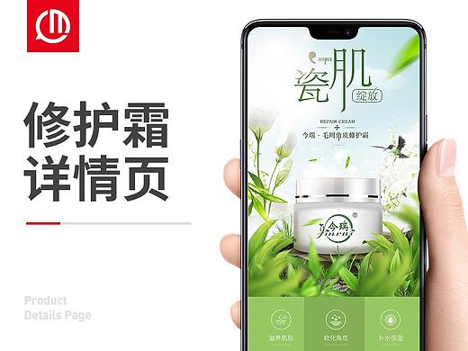 化妆品详情页美妆护肤洗面奶洁面乳面膜玻尿酸乳霜