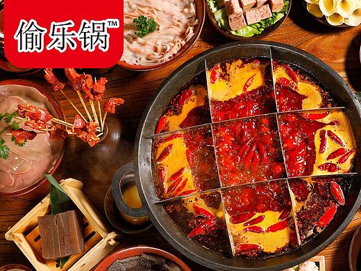 百纳案例鉴赏|自热火锅（偷乐锅）包装设计案例