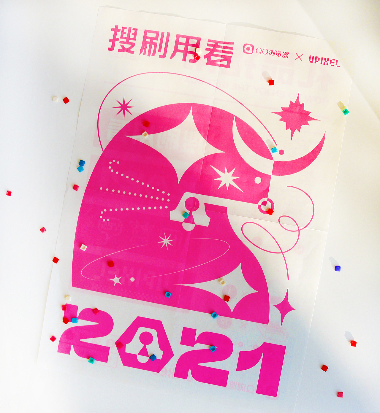QQ浏览器牛年礼盒设计（图ZMjQzNDk4NzU2） - 包装 - 站酷设计师卡爆彭原创素材 - 站酷ZCOOL