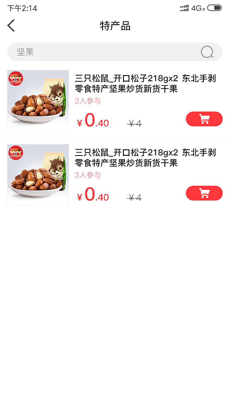 商城部分界面（图ZMjkxNTUyMjky） - APP界面 - 站酷设计师Xenmmm原创素材 - 站酷ZCOOL