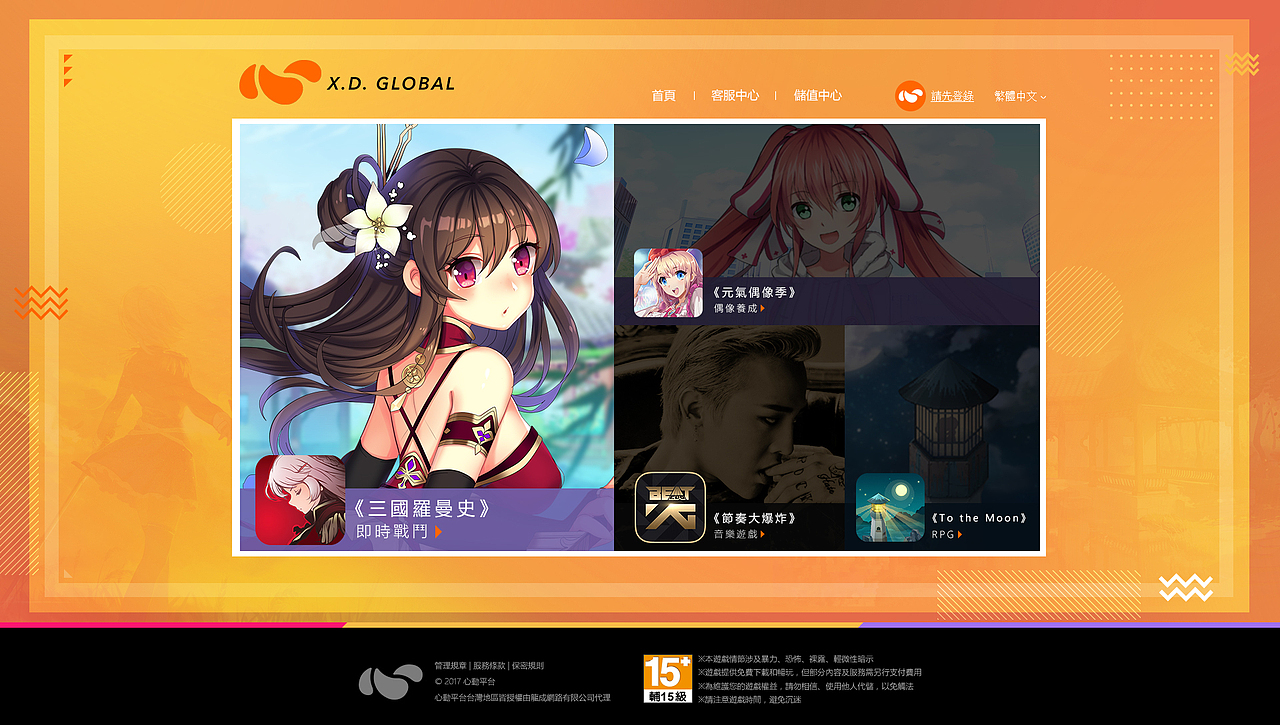 来心动的第一个需求,做一个平台页。不过貌似飞机了。