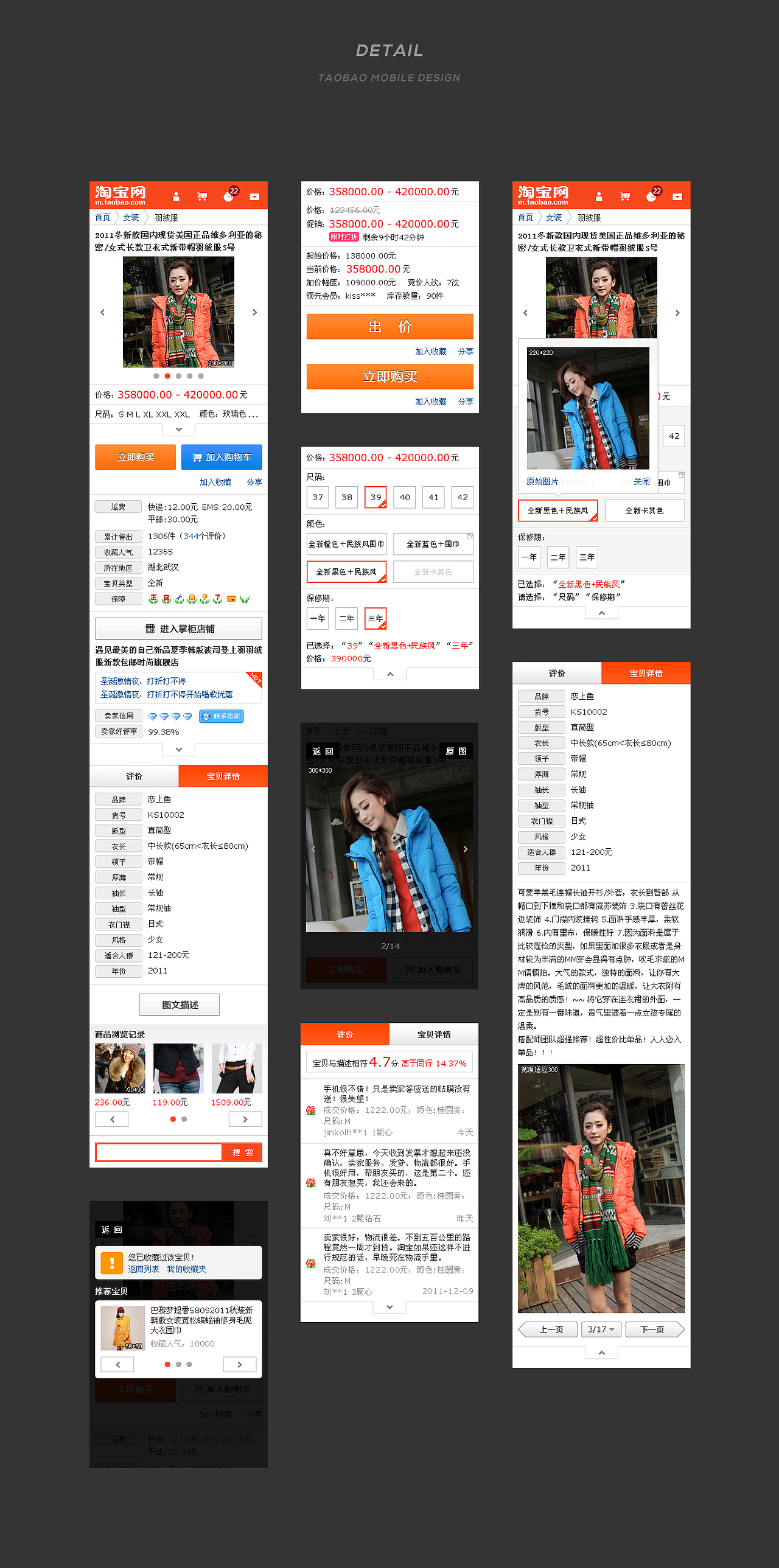 Taobao Mobile Design（图ZMTczNTQ4NjUy） - 软件界面 - 站酷设计师刺客阿发原创素材 - 站酷ZCOOL