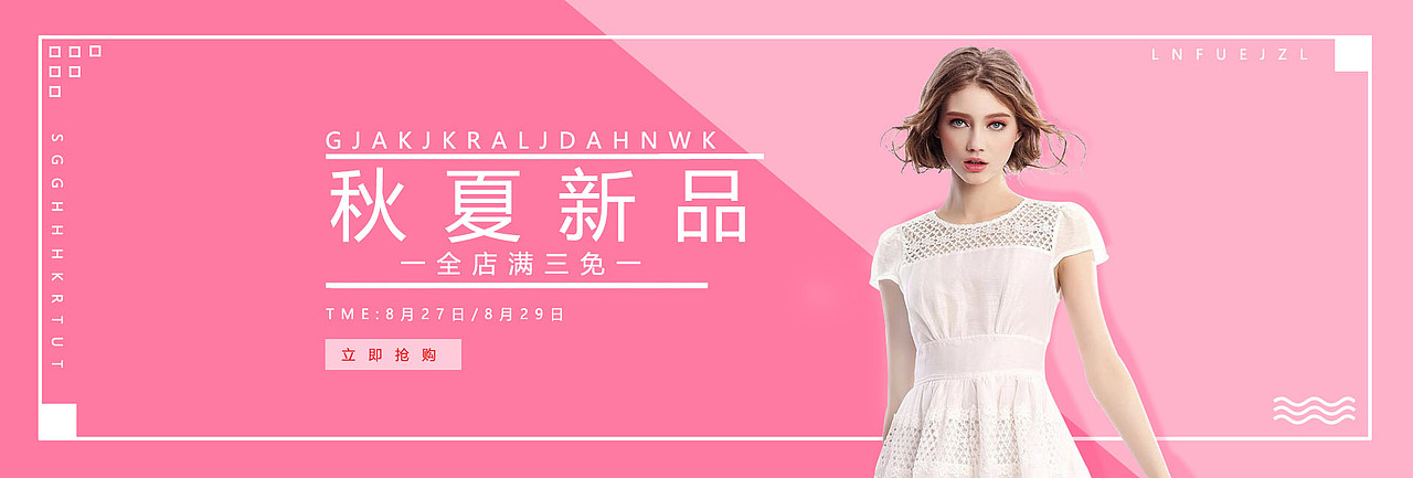 衣服banner（图ZMTg5Mzc4MTgw） - 电商 - 站酷设计师躉豳原创素材 - 站酷ZCOOL