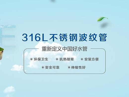 安凯特管业（个人主页-ZNDE2OTE0ODQ=） - 企业官网 - 站酷设计师HakunaMatata7原创素材 - 站酷ZCOOL