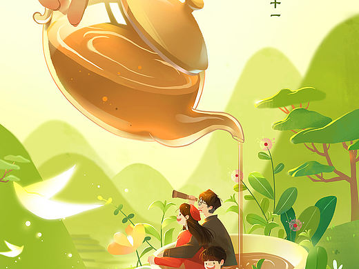 节气了个海报