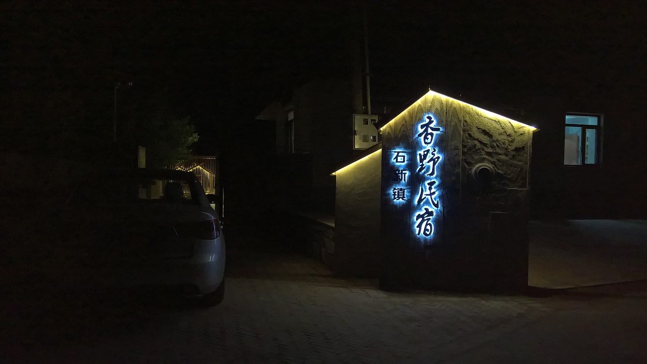 盘锦石新镇民宿方案设计（图ZMjc3MjUxNzI4） - 家装设计 - 站酷设计师我是柴某人原创素材 - 站酷ZCOOL