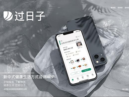 过日子APP UI设计