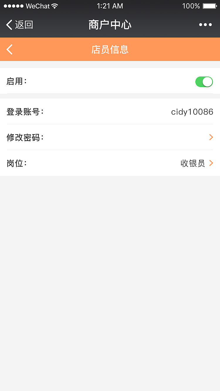 「贵阳农商行」商户中心（图ZMTQwOTIyMTcy） - APP界面 - 站酷设计师毛豆先森原创素材 - 站酷ZCOOL