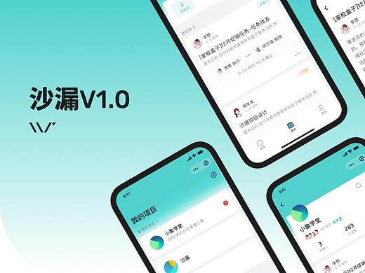 沙漏项目整理