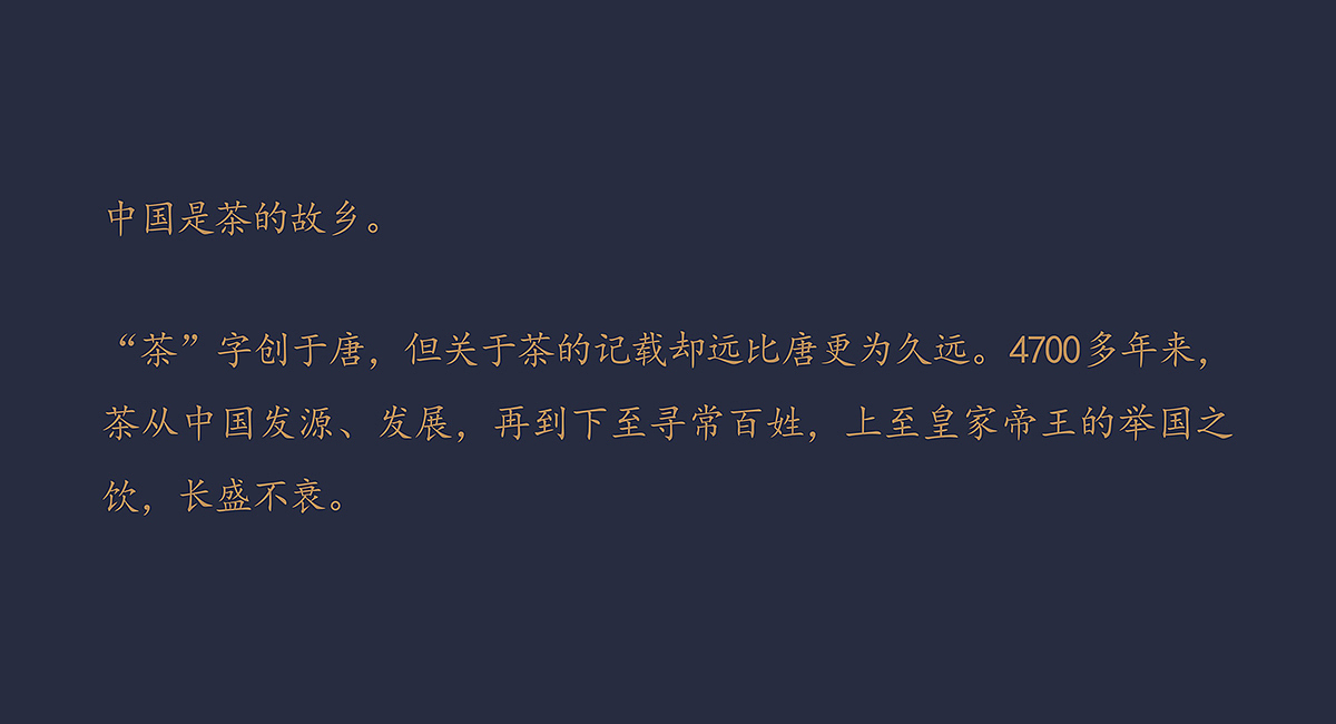 别院茶叶-成都包装设计公司