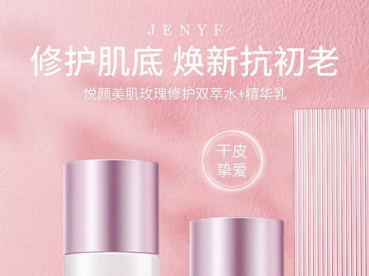 玫瑰水乳护肤品详情