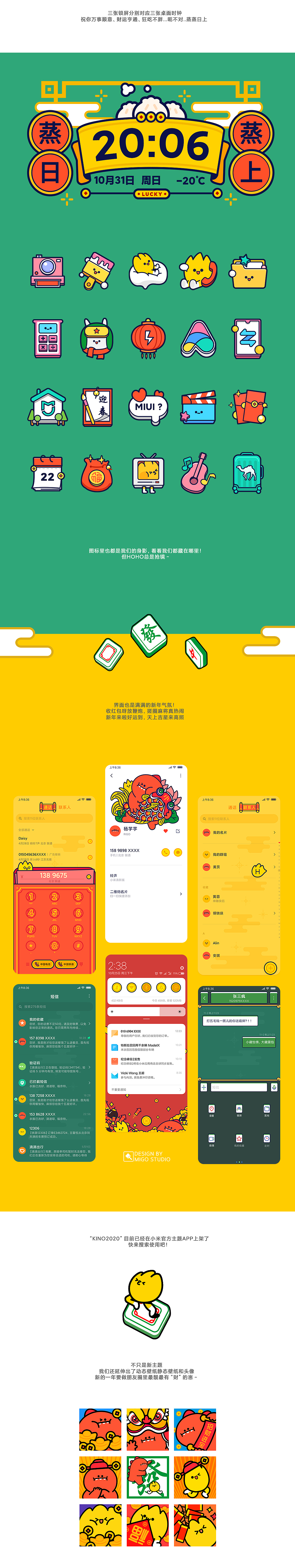 KINO | 2020开年特辑（图ZMTk1OTQwOTk2） - 概念设定 - 站酷设计师MigoStudio原创素材 - 站酷ZCOOL