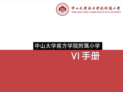 校园VI排版