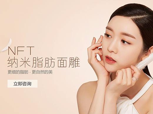 医美专题banner