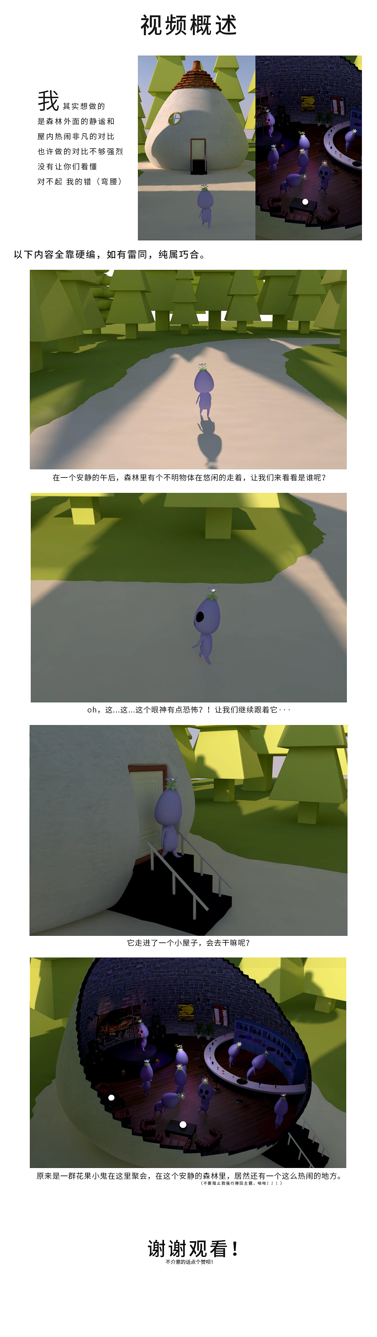 强行掰回主题的视频