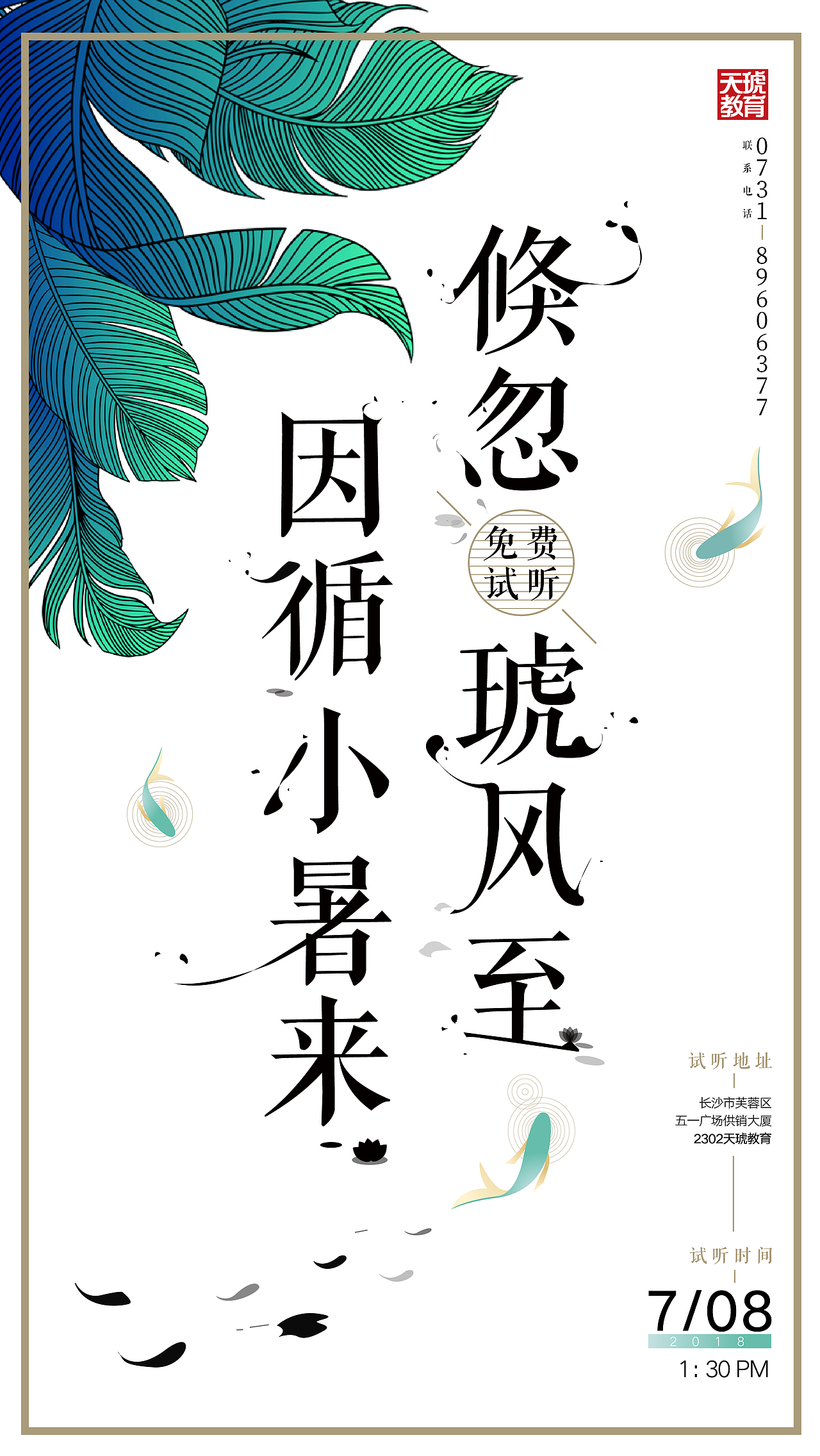 各种公开课海报（图ZMTc1NDg0NjEy） - 宣传物料 - 站酷设计师压力郭原创素材 - 站酷ZCOOL