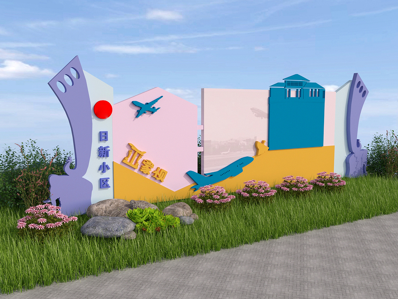 社区党建-宣传栏（图ZMjQzNDMxMTI0） - 其他三维 - 站酷设计师渔丶原创素材 - 站酷ZCOOL