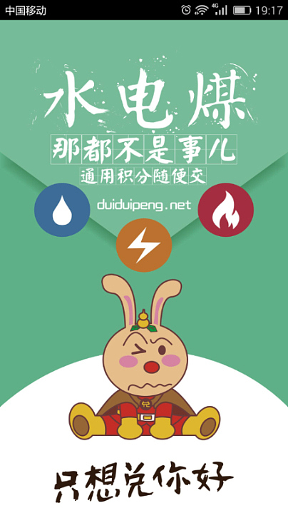 启动页（图ZNDc4ODQ2MjQ=） - 主题/皮肤 - 站酷设计师yuzhidaoae86原创素材 - 站酷ZCOOL