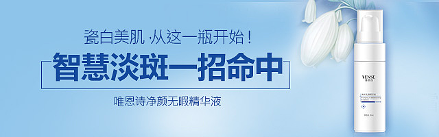 钻展广告（祛斑）（图ZNjcyMzQxMTI=） - 运营设计 - 站酷设计师倾若璃原创素材 - 站酷ZCOOL