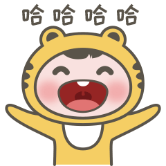 表情包 | 哈哈宝宝（图ZMTQyNTAwMjY4） - 网络表情 - 站酷设计师小Yi姑娘原创素材 - 站酷ZCOOL