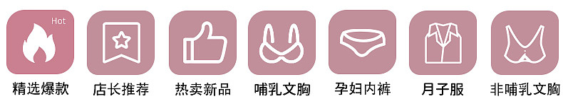 移动端内衣店铺页面设计（图ZMjQwNzQ1Njc2） - 电商 - 站酷设计师XHP丨DESIGN原创素材 - 站酷ZCOOL