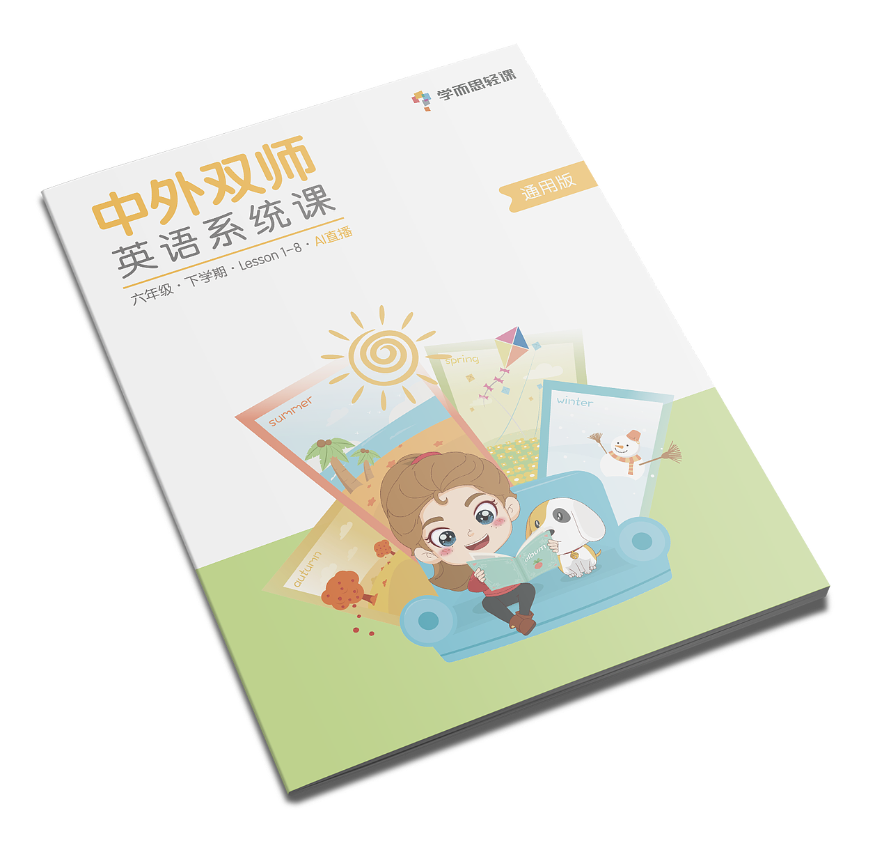 英语教材（图ZMjQxNjU3MzEy） - 书籍/画册 - 站酷设计师_高高原创素材 - 站酷ZCOOL