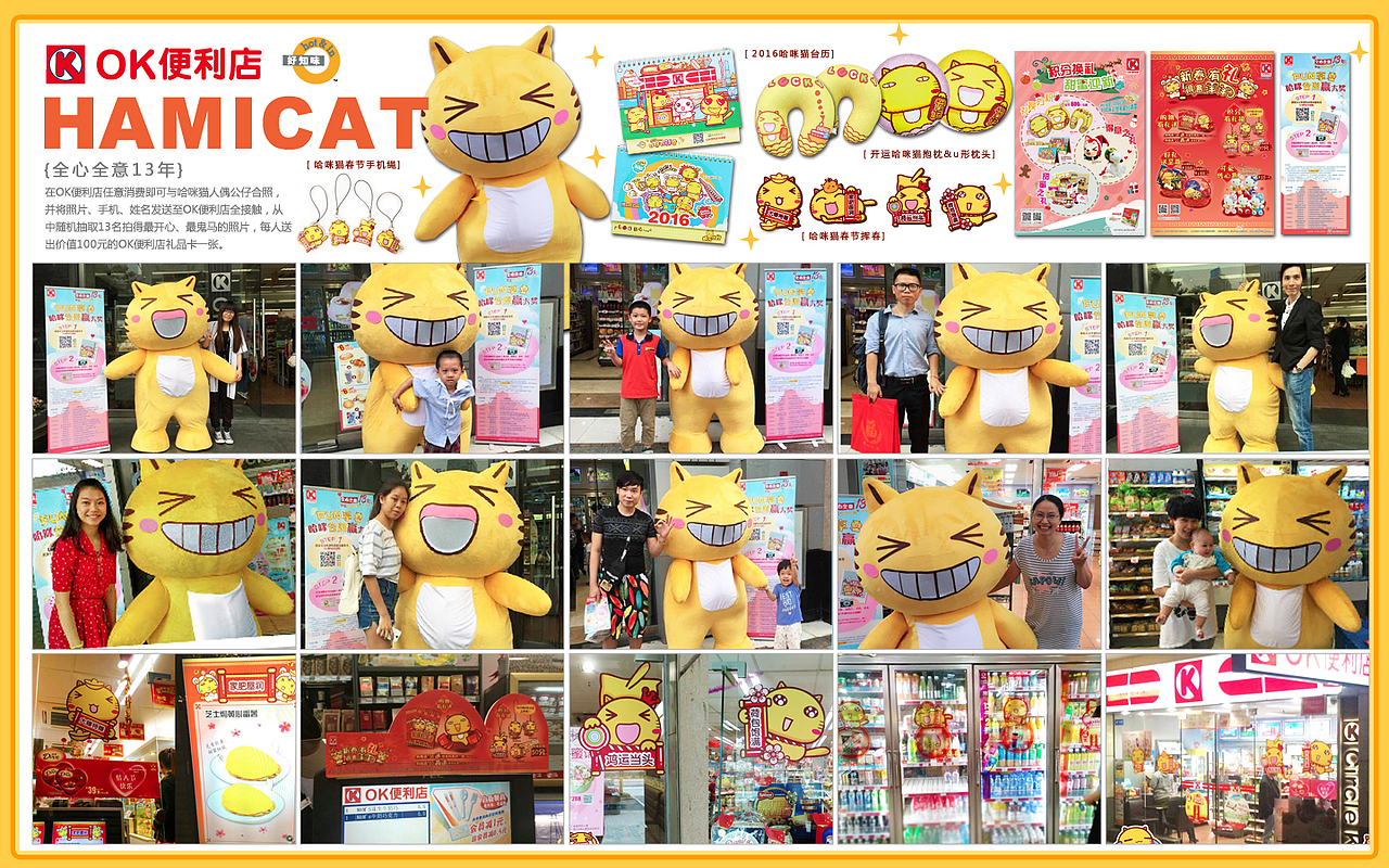 哈咪猫跨界合作案例（图ZNDc4NDIxMjQ=） - 其他 - 站酷设计师碳碳原创素材 - 站酷ZCOOL