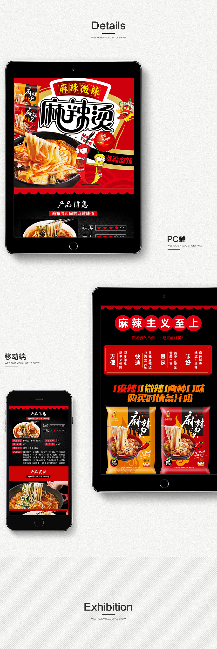 麻辣诱惑——麻辣烫、金丝玉米、烤冷面、土豆粉（图ZODkxMjMyMDQ=） - 电商 - 站酷设计师一口小肥羊原创素材 - 站酷ZCOOL