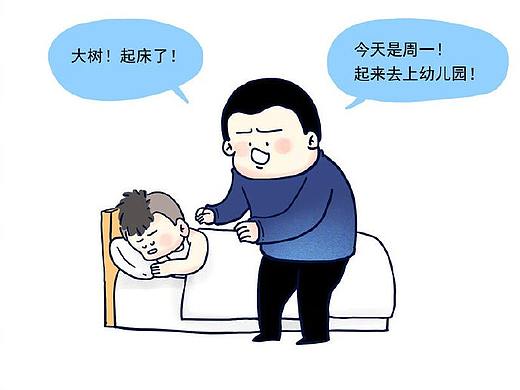 #大树的日常# 当爸真的心里苦…… ​​​​
