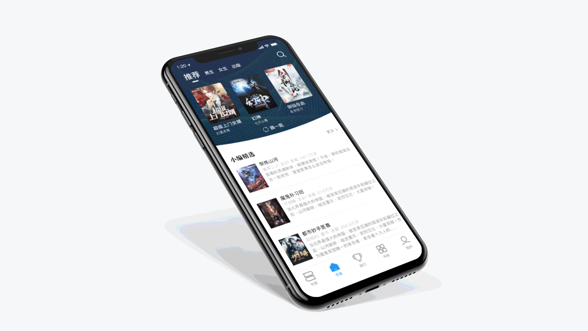 狸猫阅读APP（图ZMTk1Njc5Mzc2） - APP界面 - 站酷设计师西瓜聊设计原创素材 - 站酷ZCOOL