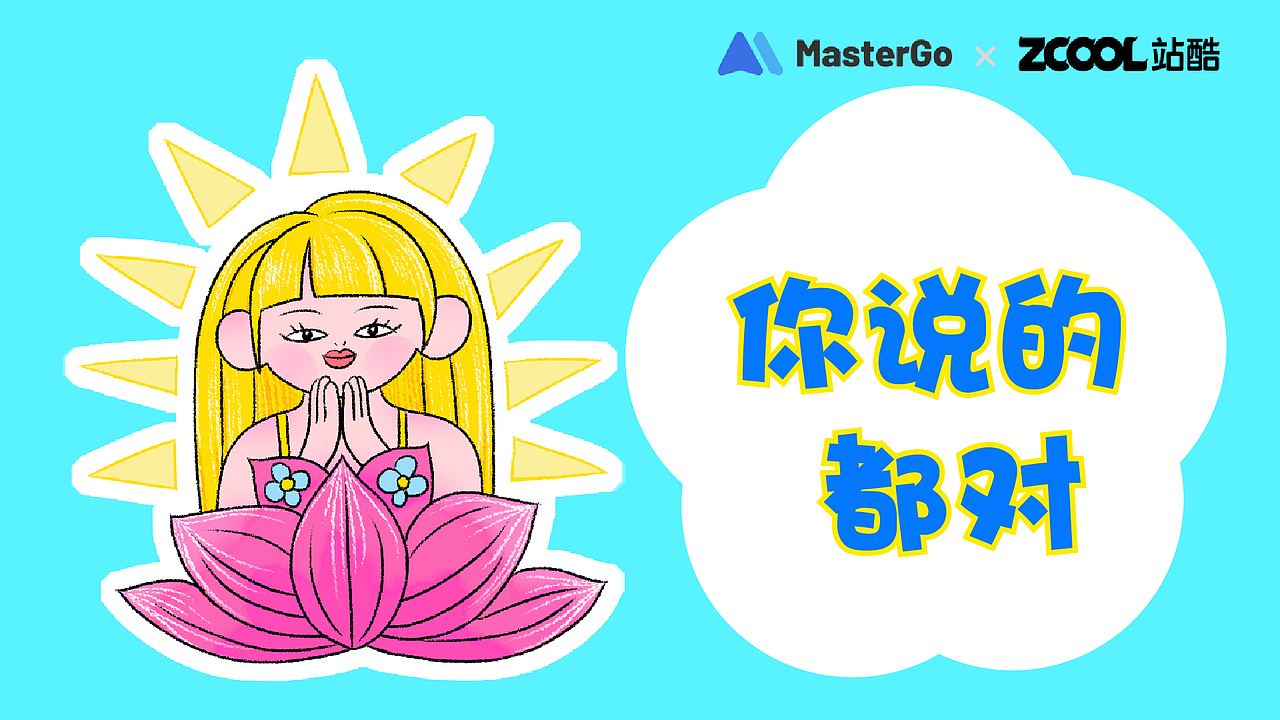 MasterGO表情贴纸设计之精致上班绿孩的日常（图ZMjg0MjE2MDg4） - 图案 - 站酷设计师Chels33原创素材 - 站酷ZCOOL