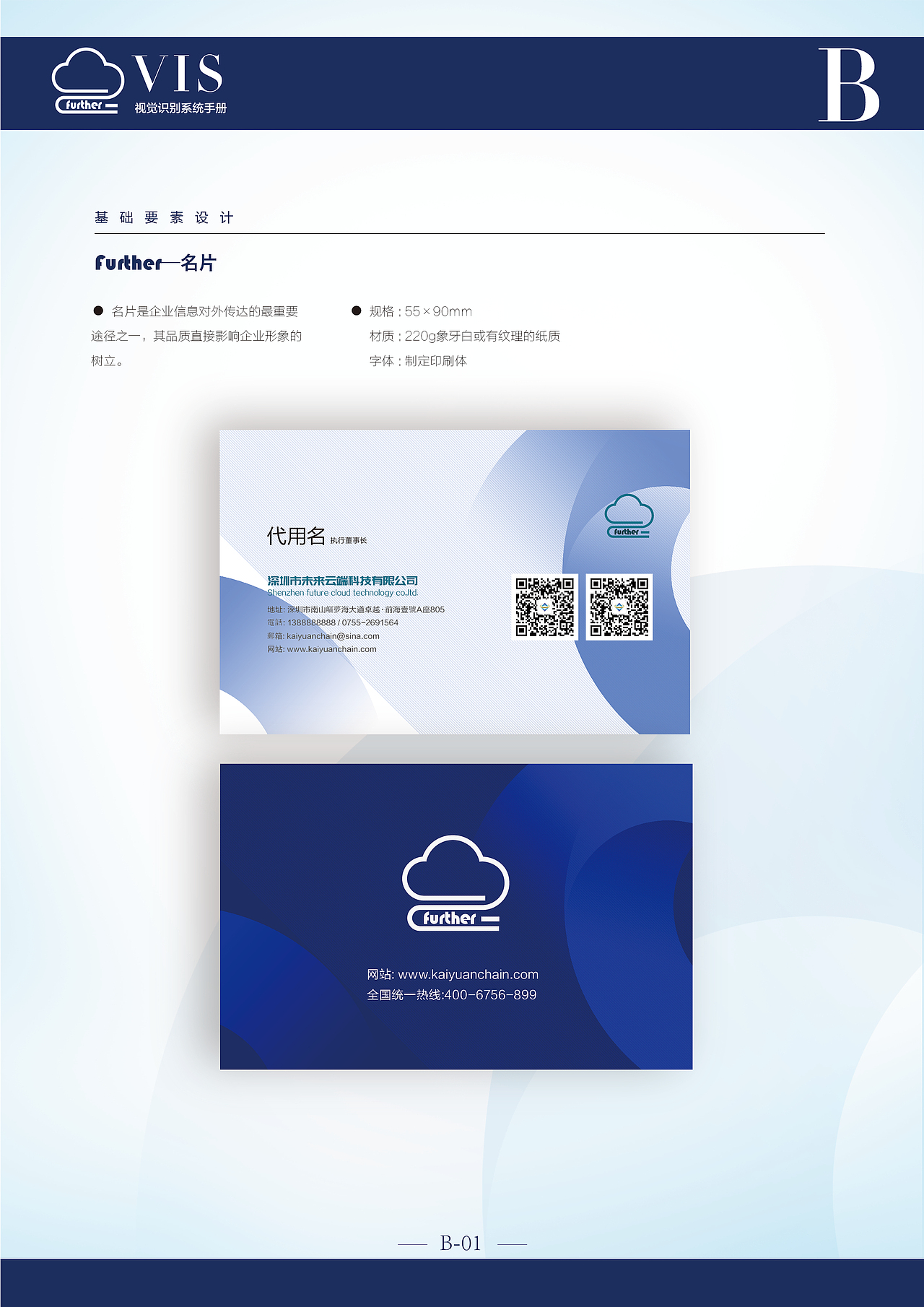 企业视觉识别系统(VI手册)（图ZMTMxOTE4OTY0） - 品牌 - 站酷设计师meixis原创素材 - 站酷ZCOOL