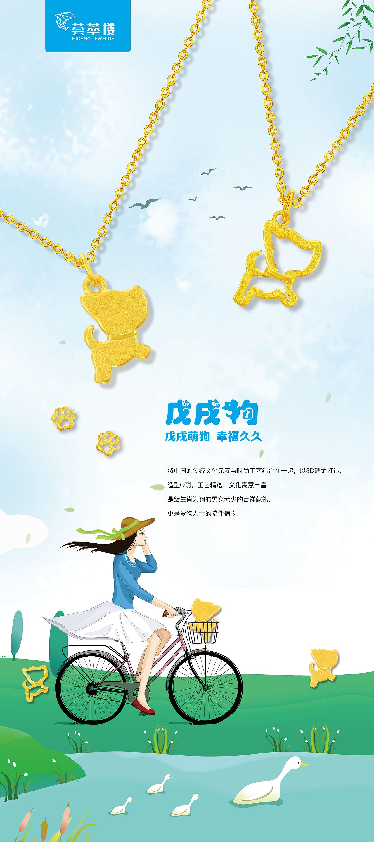 荟萃楼珠宝-狗年产品-《戊戌狗》（图ZMTM0ODAzNzky） - 品牌 - 站酷设计师a545115465原创素材 - 站酷ZCOOL