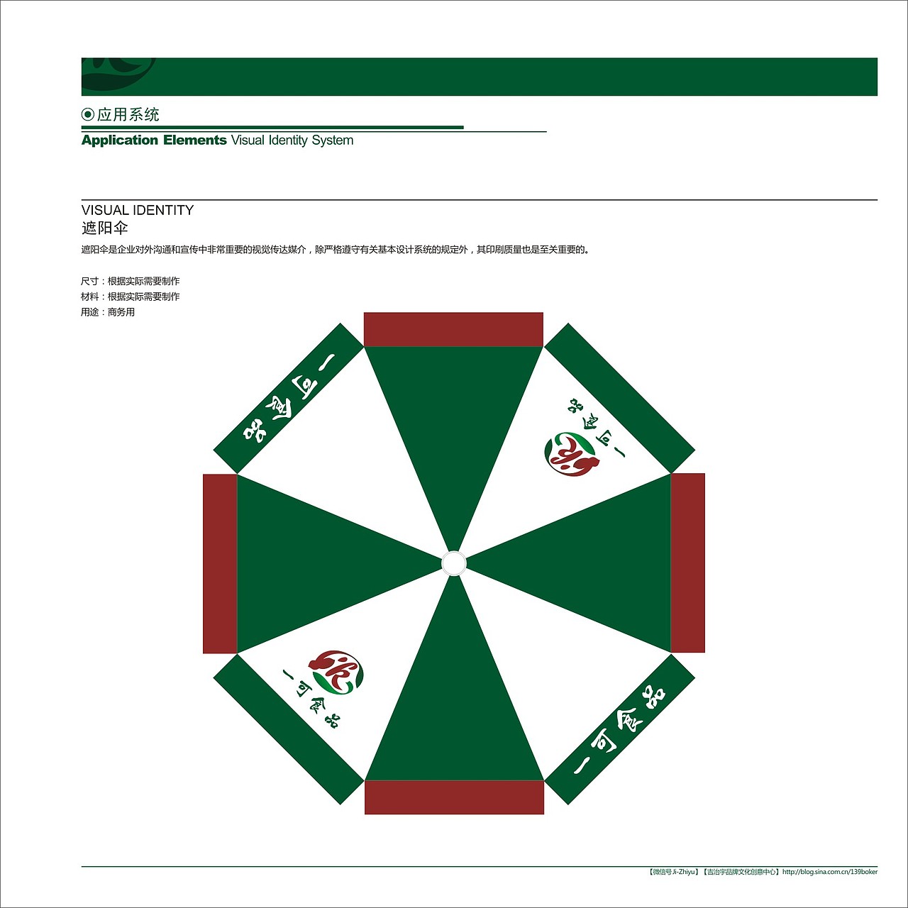 重庆一可食品 VIS视觉系统