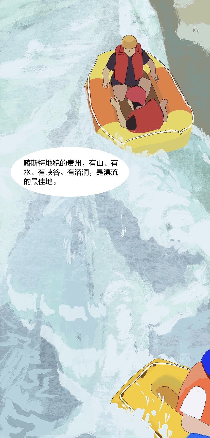 欢迎来贵州玩啊（图ZMzExNjE5NTMy） - 宣传物料 - 站酷设计师Z70755554原创素材 - 站酷ZCOOL